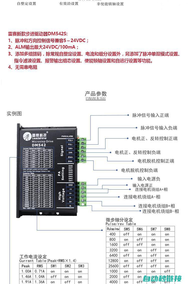 驱动器接线步骤及注意事项 (驱动器接线步骤)