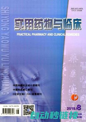 实用性与实用性并举的教学模式，打造行业内最专业、最优秀的精英人才 (实用性与实用型的区别)