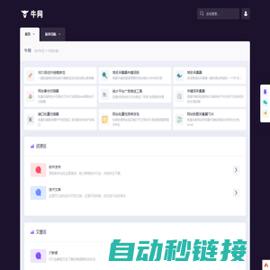 牛网 - 站长工具软件-网站建设素材资源下载平台