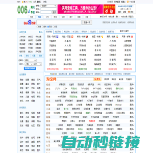 网址导航_网址之家_网址大全_我的网址导航_ym006.com