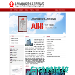 ABB电机|ABB电机代理|上海仙锐自控设备工程有限公司