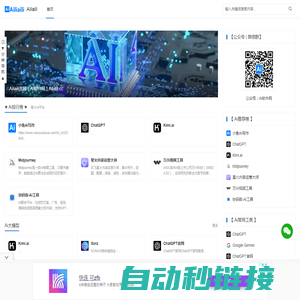 Ailiaili - Ai软件网