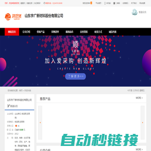 山东宇广新材料股份有限公司