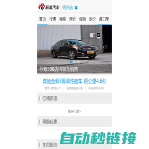 手机绍兴车市_手机绍兴汽车网_新浪汽车_新浪网