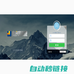 金驹物流园OA办公平台 V5.6SP1