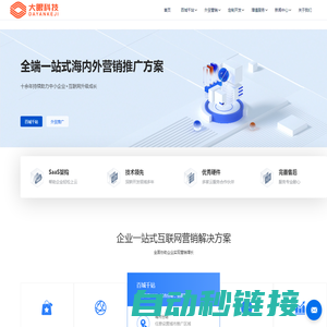 大眼科技_网站建设_网站制作_建网站_网络公司 - 河南省大眼网络科技有限公司