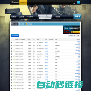 CS1.6在线约战网 - 5EPlay.com