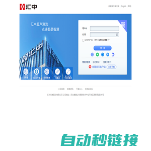 汇中仪表股份有限公司 - 邮箱用户登录