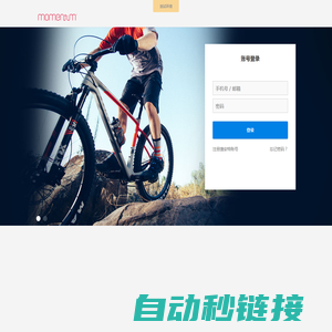 Giant账号 - 账号登录