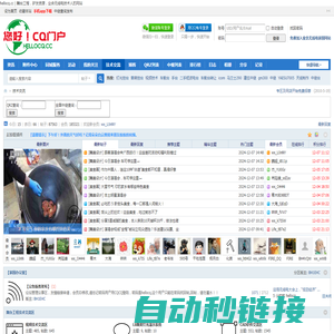 hellocq.cc｜业余无线电|说明书|无线电技术|二手交易|车友|航模|无线资料|短波机|对讲机|收音机 -  Powered by Discuz!