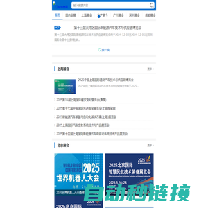 观天下，展未来——江东信息网