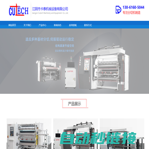 江阴市卡泰机械设备有限公司