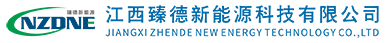 江西臻德新能源科技有限公司